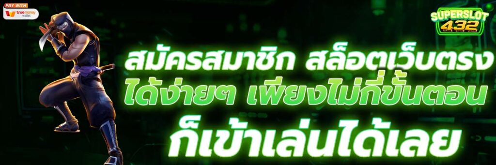 สล็อตเว็บตรง