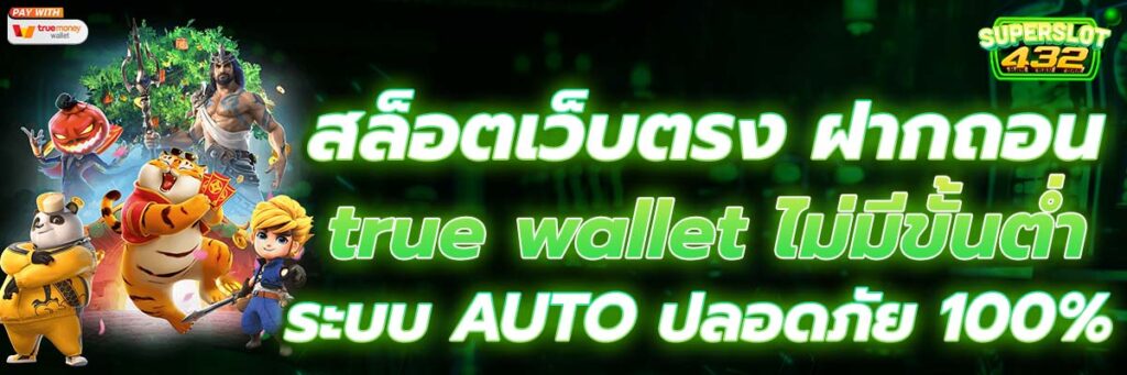 สล็อตเว็บตรง