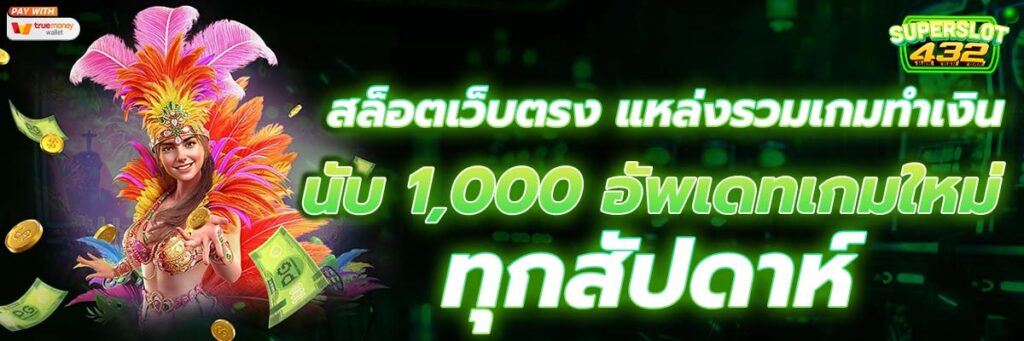 สล็อตเว็บตรง